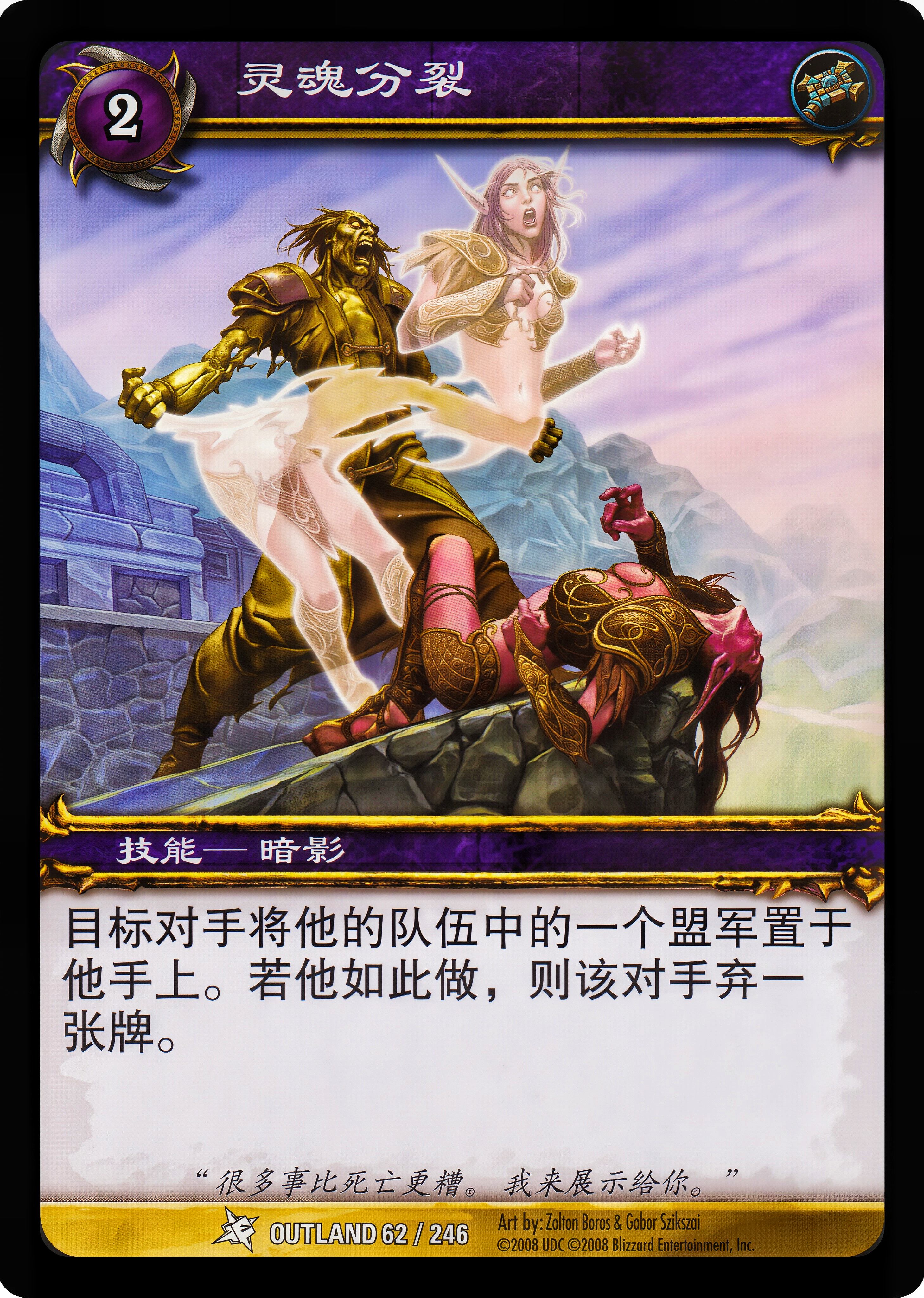 灵魂分裂 中文图片